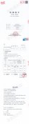 东营海欣仓储有限公司-3月份环境检测报告（一季度雨水）