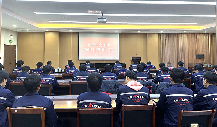 笃行致远 未来可期——海欣港务集团组织召开新职工述职评议会