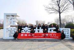 春暖花开 女神同行——万通石化集团成功举办三八女神节踏青活动