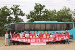 山东海欣港务集团举行“踏青暖海”活动