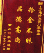 为正能量点赞—关于对缪清红同志拾金不昧采访报道