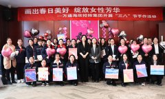 画出春日美好 绽放女性芳华——万通海欣控股集团开展庆“三八”国际劳动妇