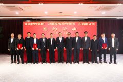  强强联手共赢未来 万通海欣控股集团携手战略伙伴 共筑绿色能源物流新通道