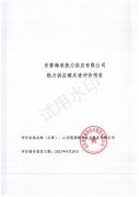 东营海欣热力供应有限公司热力供应碳足迹评价报告