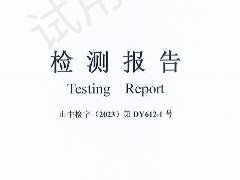 东营海欣港务有限公司-1月份环境检测报告（有组织废气）库区
