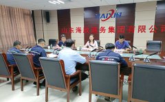 东营港应急管理局莅临海欣港务集团开展主要负责人安全生产谈话活动