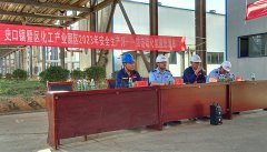 万通化工开展“防范硫化氢应急演练”活动