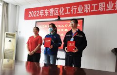 筑梦赛场取佳绩 技能兴企建新功|万通石化集团职业技能竞赛再获佳绩