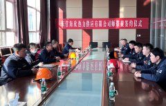 传道 授业 解惑——海欣热力举行师带徒签约仪式