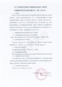 东营港东营港区环抱港池内航道工程变更环境影响评价征求意见稿公示（第二次