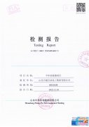 山东万通石油化工集团有限公司2022年下半年地下水检测公示
