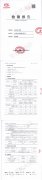 山东万通集团垦利金顺油品有限公司2022年5月份环保检测公示