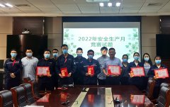 海欣港务集团开展2022年“安全生产月”安全生产知识竞赛活动