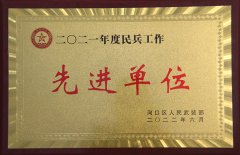 海欣港务集团荣获“先进民兵单位”称号