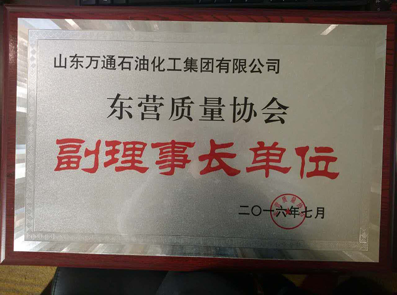 中国石油流通协会2016年度优秀会员单位（奖杯）