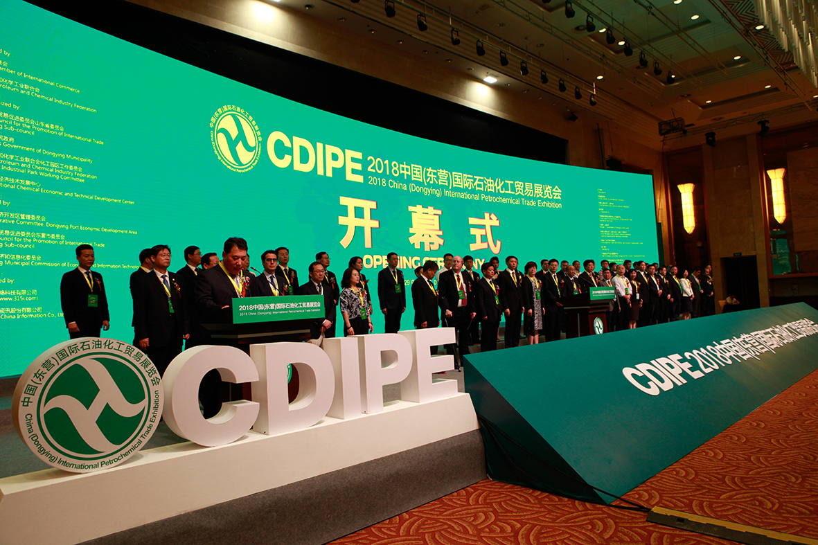 万通海欣控股集团积极参加2018年中国（东营）国际石油化工贸易展览会