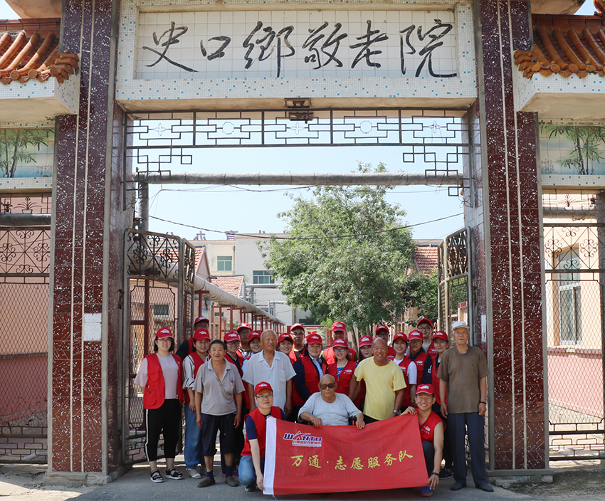 万通海欣控股集团组织开展第二期 “情暖老人心”走进史口敬老院志愿服务活