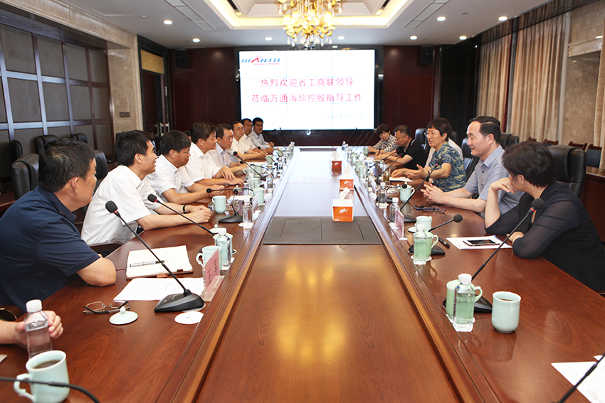 省工商联王随莲主席一行莅临万通海欣控股集团调研指导工作