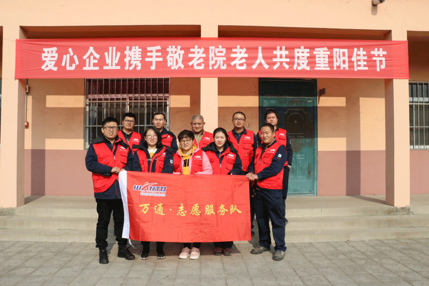 万通海欣控股集团工会第七期——“情暖老人心”走进史口敬老院志愿服务活动