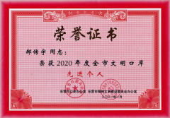 山东海欣港务集团文明口岸共建工作获表彰