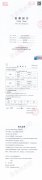 东营海欣港务有限公司-10月份环境检测报告（17-20#码头有组织废气）