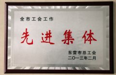先进集体