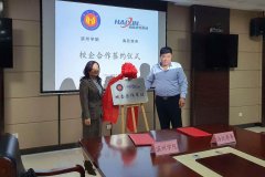 校企合作谋发展，合作双赢谱新篇——山东海欣港务集团与滨州学院成功举行合